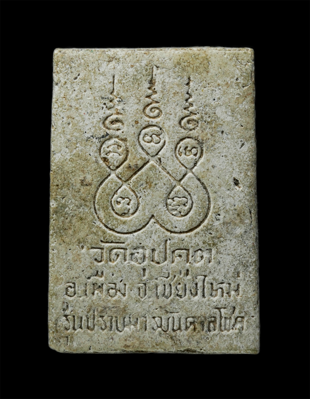 24Nov24 (104)p.jpg - พระอุปคุต วัดอุปคุต รุ่นปราบมารบันดาลโชค ต.ช้างคลาน อำเภอเมือง จังหวัดเชียงใหม่ เนื้อผงพุทธคุณ ผงว่าน พระเก่าสวย มวลสารดี น่าเก็บสะสมบูชา | https://kamulet.in.th